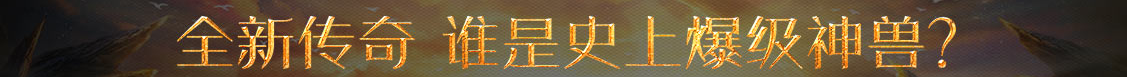 黄金站债券研究